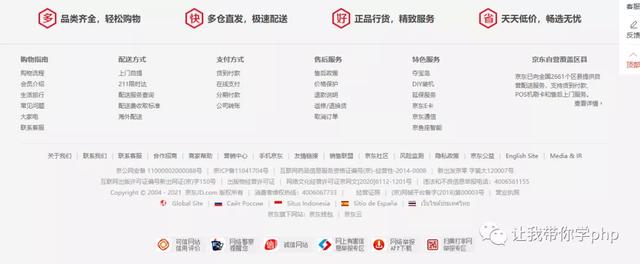 踏上编程之路的必经之路之html篇八