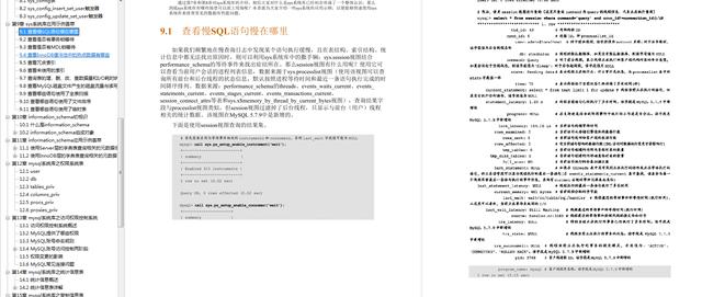 我以为我对Mysql很熟，直到遇到了阿里这份笔记