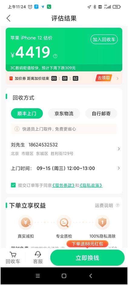 如何花最少的钱买到iPhone 13？这三种方法可以试试