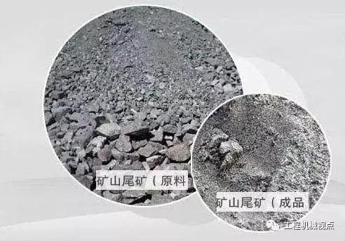 尾矿粉用途