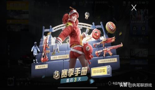 吃鸡皮肤领取真的假的