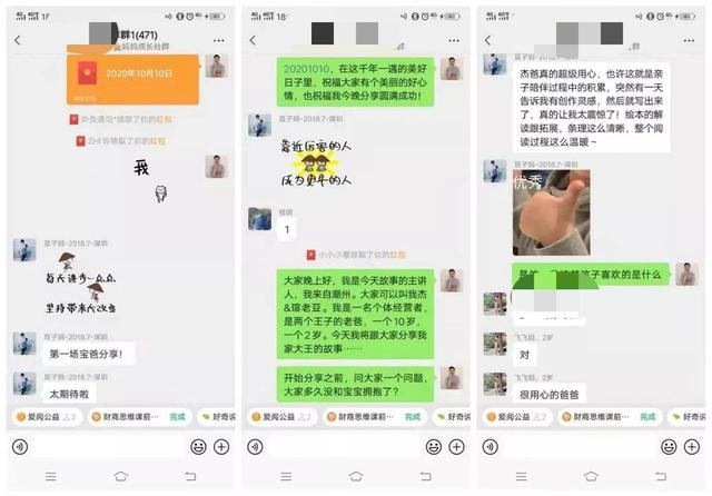 “爸气育儿”，教育不是一个人的事