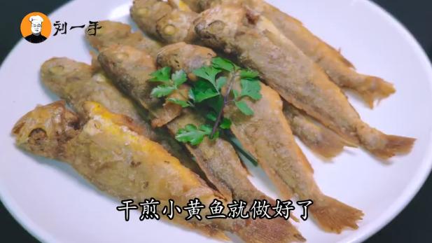 煎小黄花鱼的做法 煎小黄花鱼的做法（香煎小黄花鱼的做法） 美食