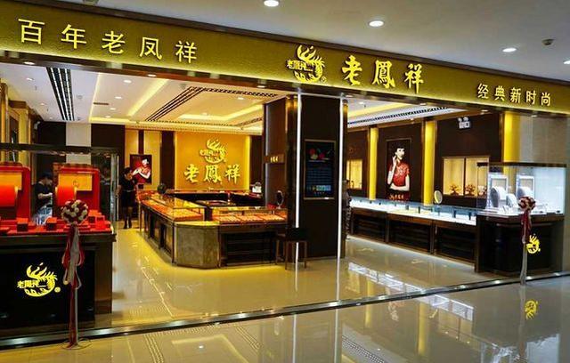 XXX解决方案来了？老凤祥拟登陆港股加快国际化
