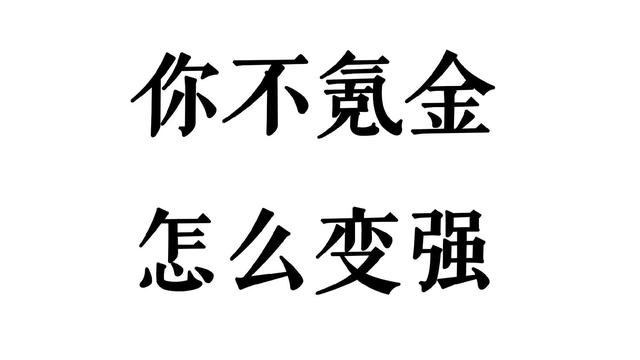 氪游戏什么意思