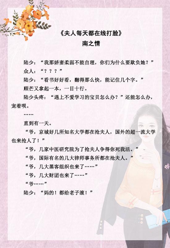 「推文」五本女主马甲文，强推《夫人你马甲又掉了》，沙雕苏爽