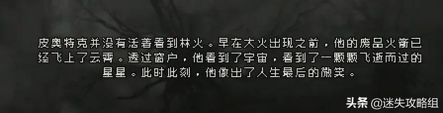 深入解读阴暗森林 最顶级的恐怖氛围神作 游戏界的黑客帝国