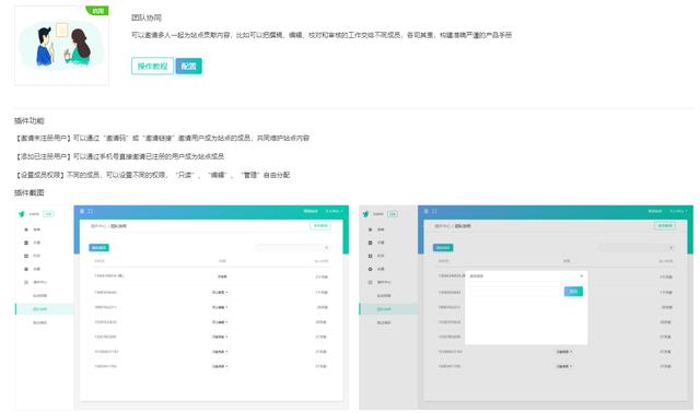 充分利用saas产品,打造分销团队管理新模式