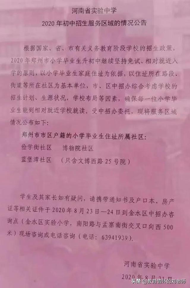 小升初报名所需准备资料！如何划片，往年部分学校划片范围整理