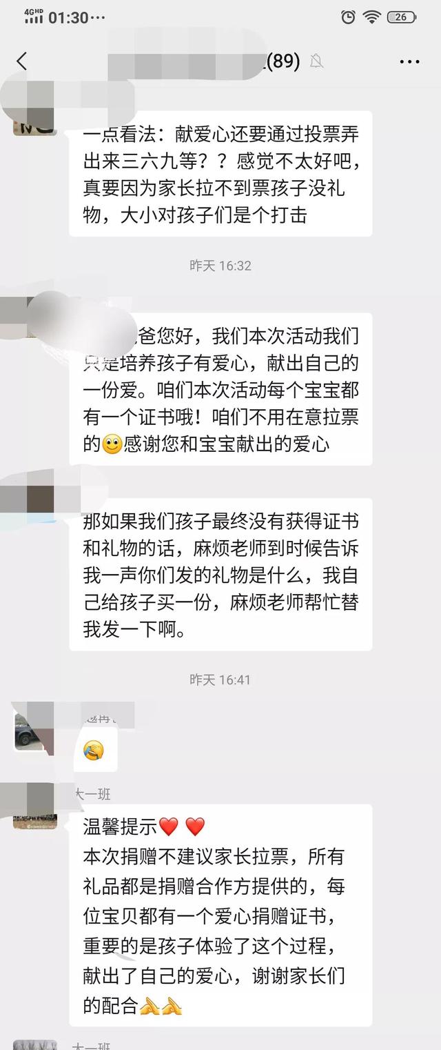 你被幼儿园“绑架了吗”