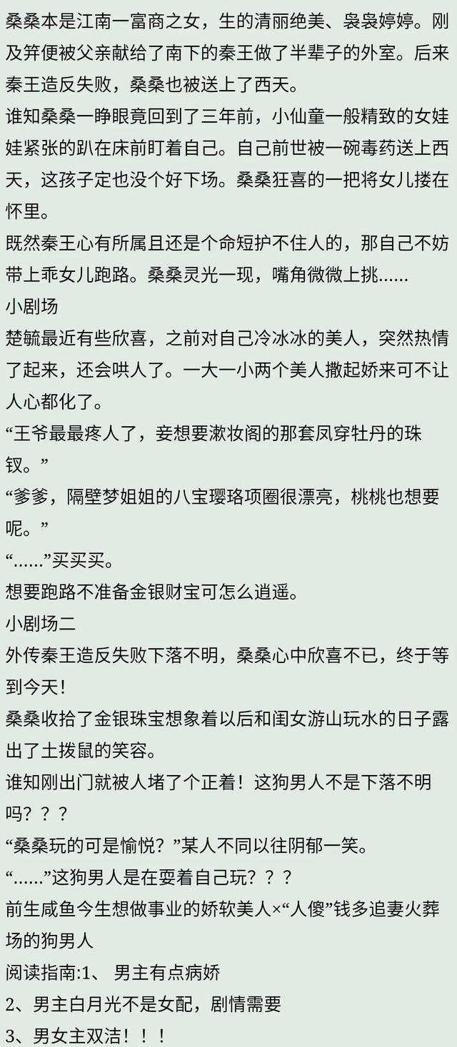 古代文来了 强推 外室她不做咸鱼了  失忆小皇后