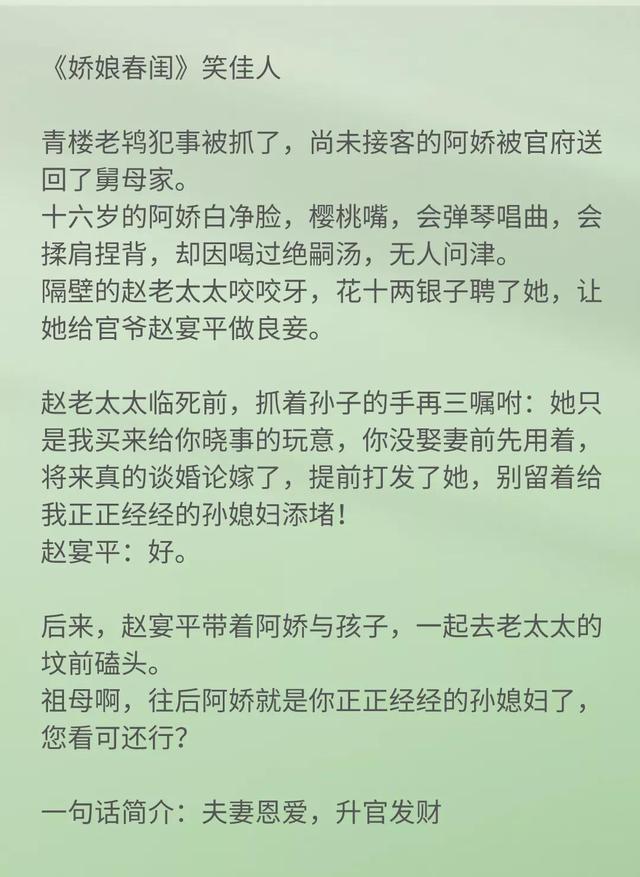 求纯古言种田文非穿越非重生「古代种田文」