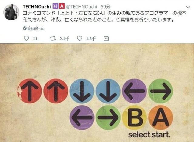 上上下下左右左右BABA，游戏中的秘籍你还记得几个？