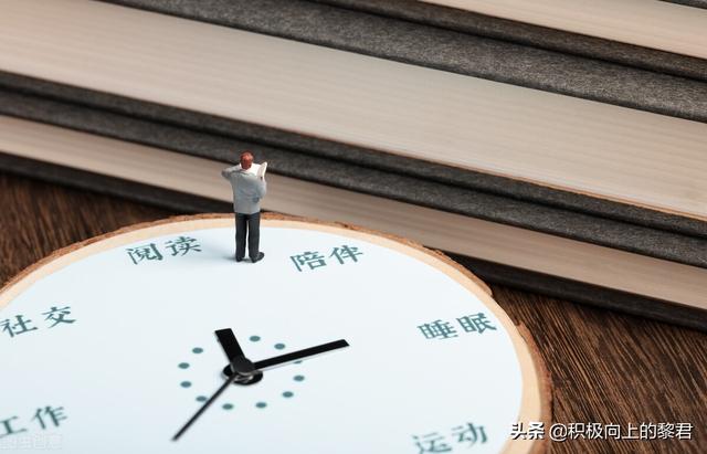 人体合理作息表