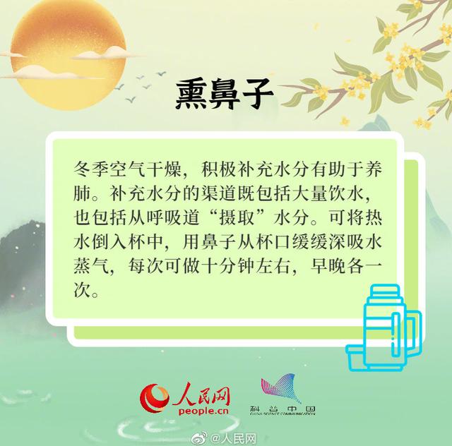 寒露养生这样子