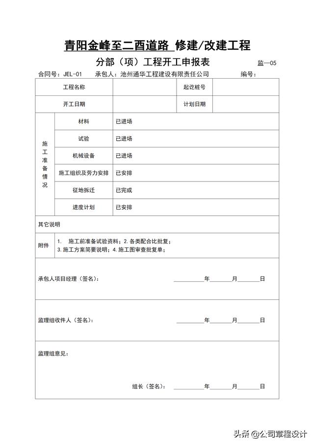 砂石全套设备一览表