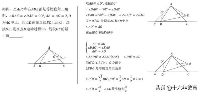 初中数学经典压轴题解析 动点最值 太阳信息网