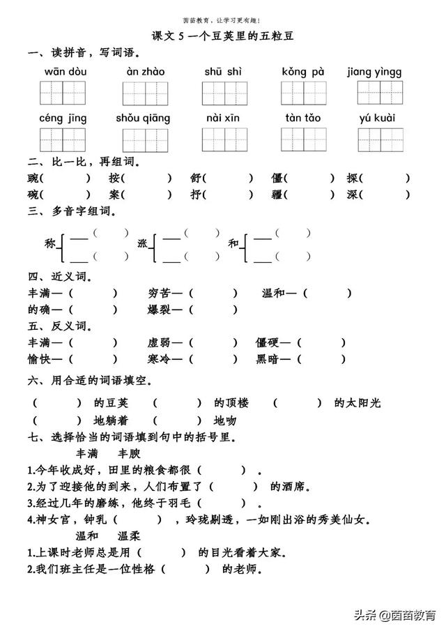 辣的部首