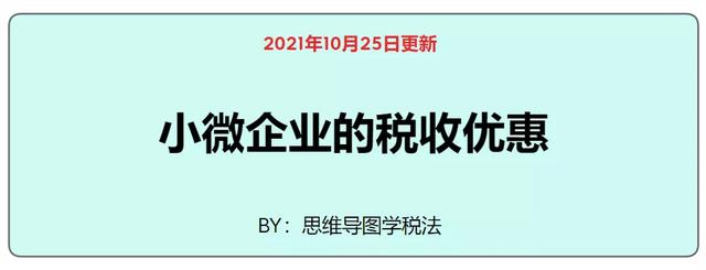 动真格了！小规模3%→1%政策再延长？国家刚宣布！又可以少交税了