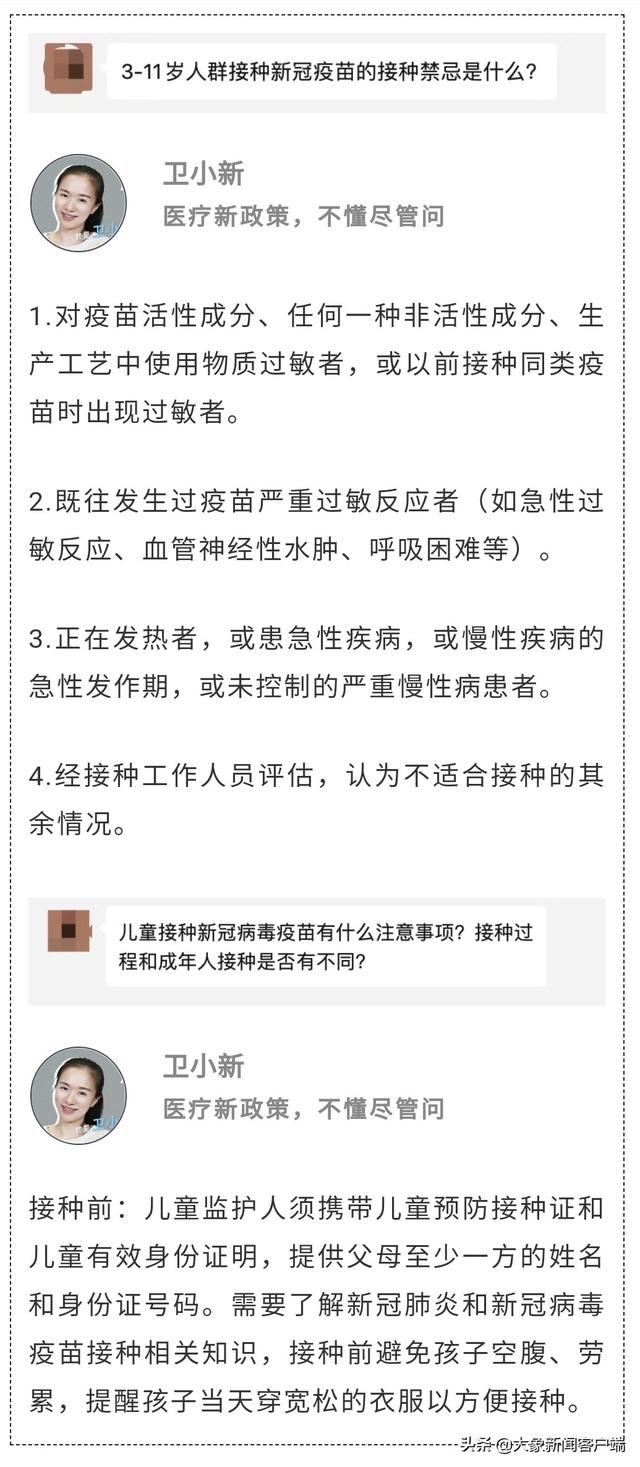 河南你早丨河南新增一中风险地区