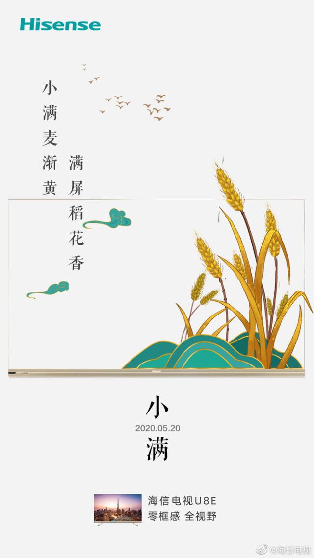 “小满节气”各大品牌借势文案,创意灵感来了