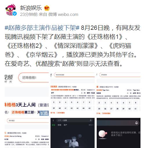 赵薇疑遭全网封杀 三部剧待播或损失惨重 老公被起诉追债2 5亿 太阳信息网