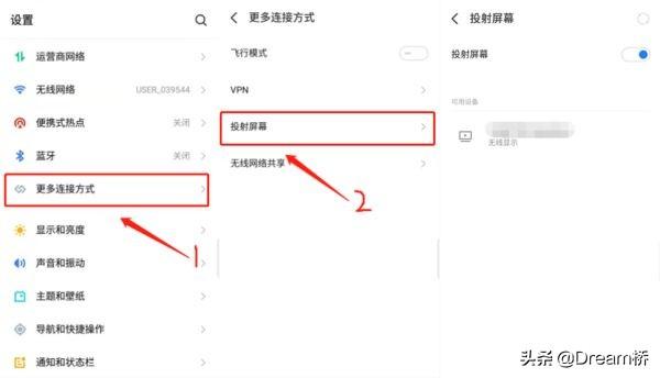 手机投屏到电视方法集合！看片、上网课、玩游戏，想多爽就有多爽-第5张图片-9158手机教程网