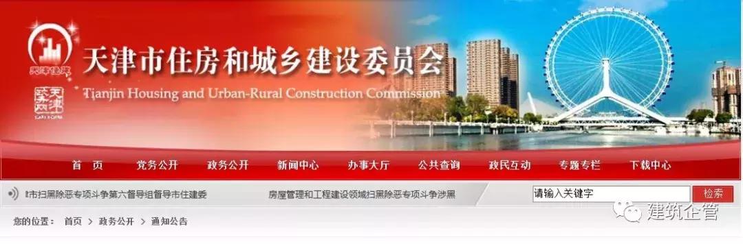 住建部停发“八大员”证书，投标和现场还需要吗？