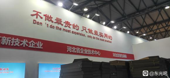 2018北京国际瓦楞纸箱机械展