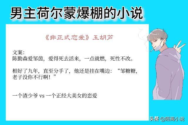 男主男性荷尔蒙爆棚的小说「男主很man荷尔蒙爆棚的小说」