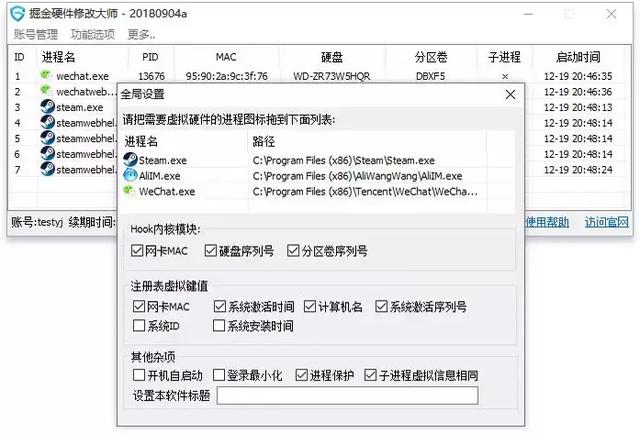 防止隐私泄露的上帝文件夹,再也不用担心账号被封了