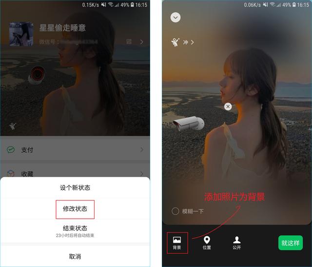 微信可以装“监控”了！自带动态效果，吓坏了朋友圈访客