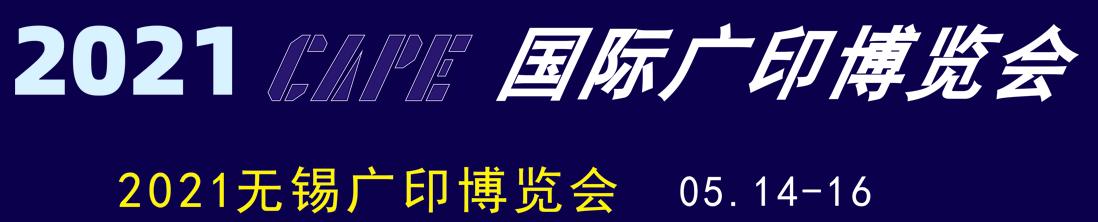 2018上海橡胶塑料机械展
