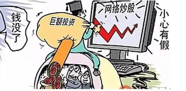 配資平臺虧的錢能要回來么 配資平臺虧的錢能要回來么
