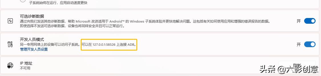 Windows11运行安卓应用功能来了！（附教程）