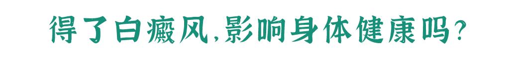 四岁宝宝肚子上有白点像鸡皮肤
