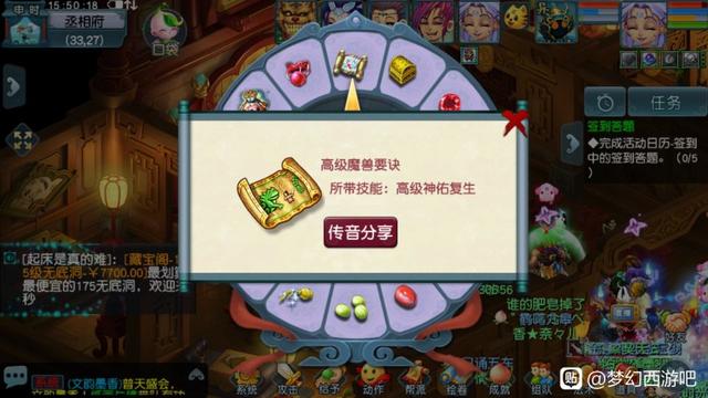 梦幻西游：新手上路就直接玩五开，仅用三天时间就赚到了第一桶金-第2张图片-9158手机教程网