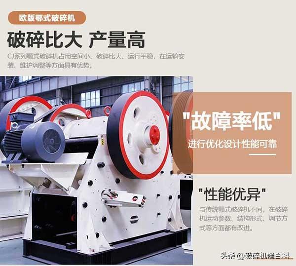 重庆山石破碎机的简单介绍