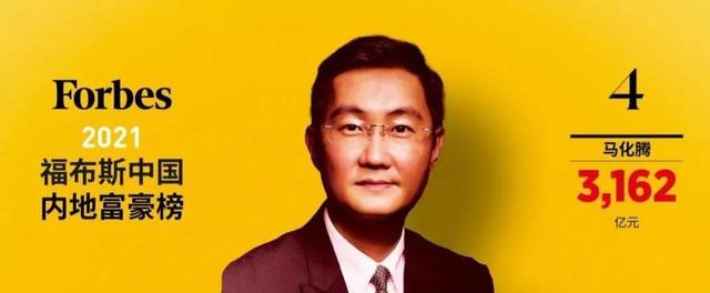 福布斯发布中国内地富豪榜，马云身价2673亿元，下跌第五名了