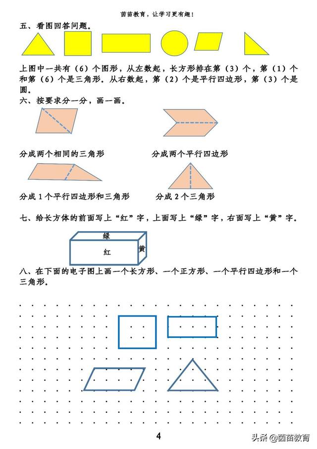 99打一汉字