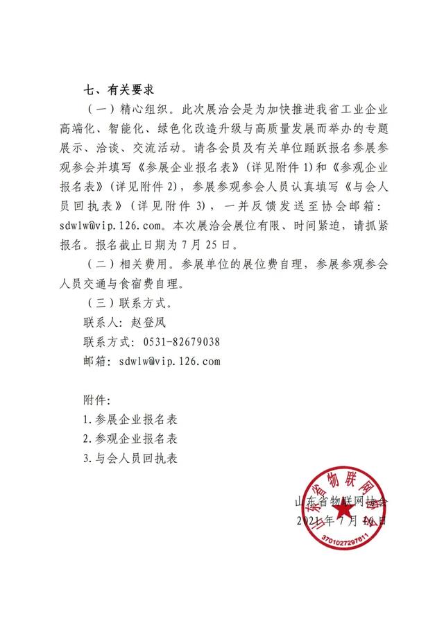 山东省煤炭机械展