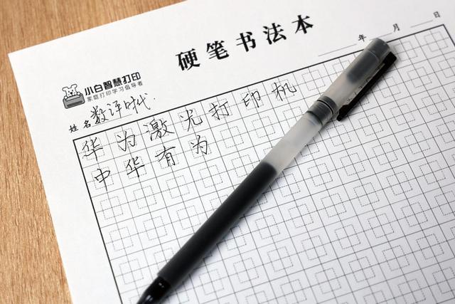 打印从未如此简单和便宜：HUAWEI PixLab X1激光打印机体验