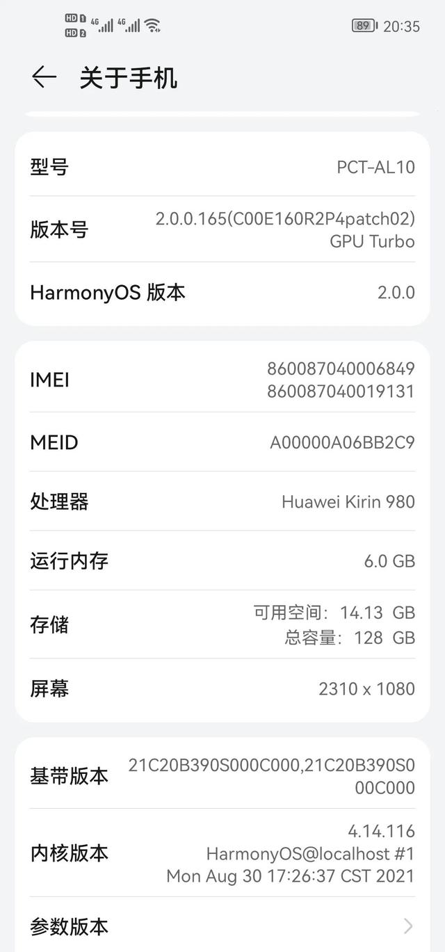 荣耀手机的内存是怎么算的？
