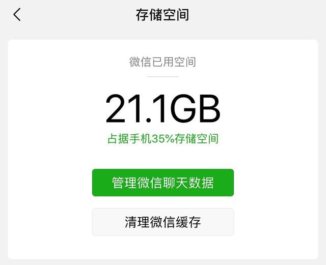 iPhone内存总是爆满？这些清理方式一定要知道-第4张图片-9158手机教程网