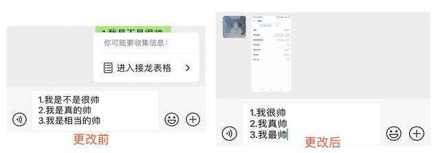 [云微密友虚拟定位]，微信接龙发起人可以修改吗