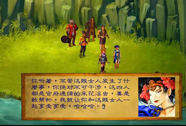 《武林群侠传》鲜为人知的隐藏剧情，因情节太过毁三观而被雪藏-第5张图片-9158手机教程网