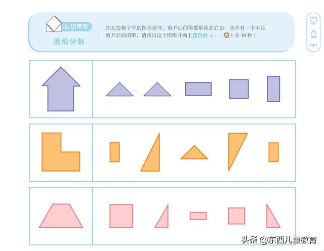 学前班禁了也好，我踩坑都踩够了！练思维还是这2套王牌教材香