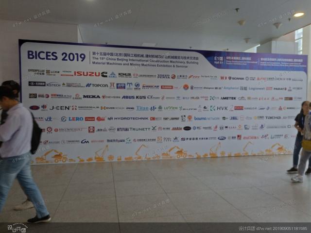 北京中国工程机械展