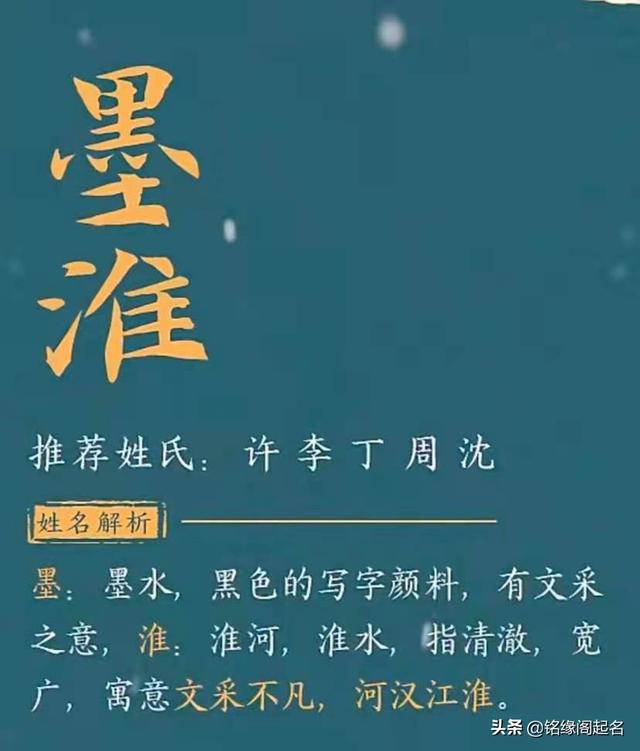 男孩起名：“大气磅礴”的古诗男孩名