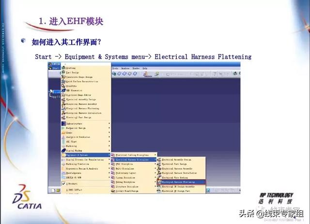 catia将曲面体展平出工程图